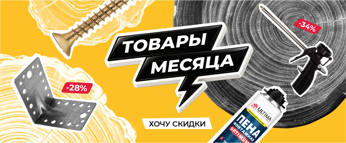 Товар месяца июль