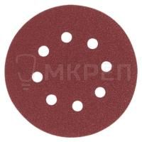 Круг абразивный Р320 125мм, 8 отверстий 5шт, под липучку