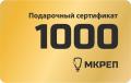 Подарочные сертификаты Подарочные сертификаты