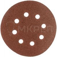 Круг абразивный, 5 шт, Р100, 125мм. 8 отверстий, под липучку