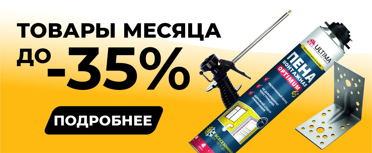 Товар месяца июль