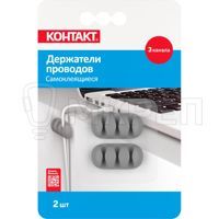 Самоклеящиеся держатели проводов, 3 канала, Контакт