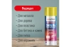 Эмаль аэрозольная, унив. 520 мл, Ultima, ЖЕЛТЫЙ