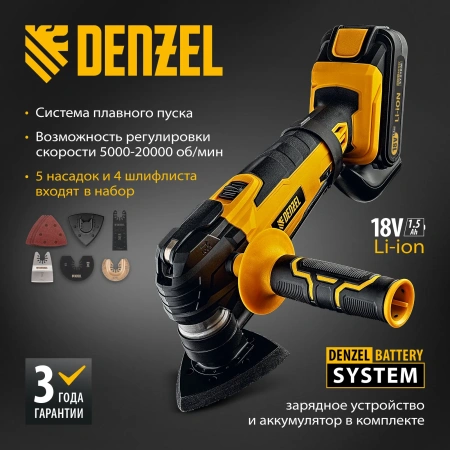 МФИ аккумуляторный MTL-IB-18-02, 18 В, Denzel