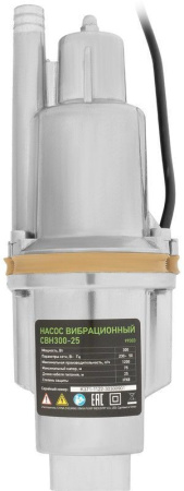 Вибрационный насос CBH300-25, 300Вт, 1200л/ч, 25м
