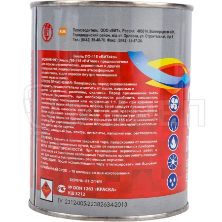 Эмаль ПФ-115, белая, 0.8 кг., ВИТЕКО