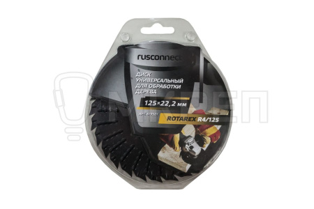 Диск универсальный Rotarex, 125x22мм