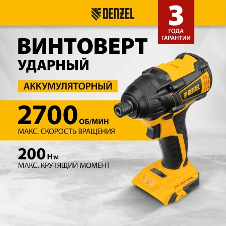 Винтоверт ударный аккумуляторный, CID-IB-200, 18В, Denzel