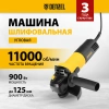 УШМ AGH125-900, 900 Вт, 11000 об/мин, Denzel