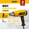 Фен технический HGH-2000, 2000 Вт, Denzel