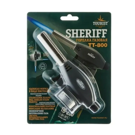 Горелка газовая Sheriff, с пьезоподжигом