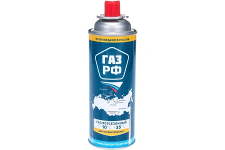 Газовый баллон ГАЗ РФ, всесезонный