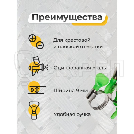 Хомут червячный, винт-барашек, 20-32мм