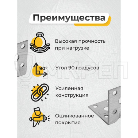 Уголок усиленный KUU, 50х50х35мм