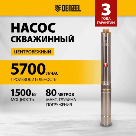 Скважинный насос DWC-4-80, центробежный, Denzel